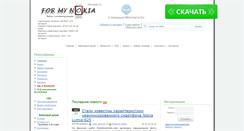 Desktop Screenshot of fmnokia.net